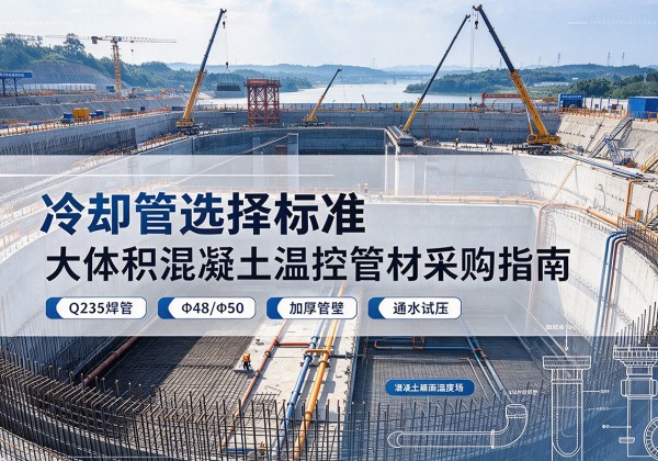 通渭冷却管选择标准